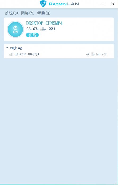 radminlan手机