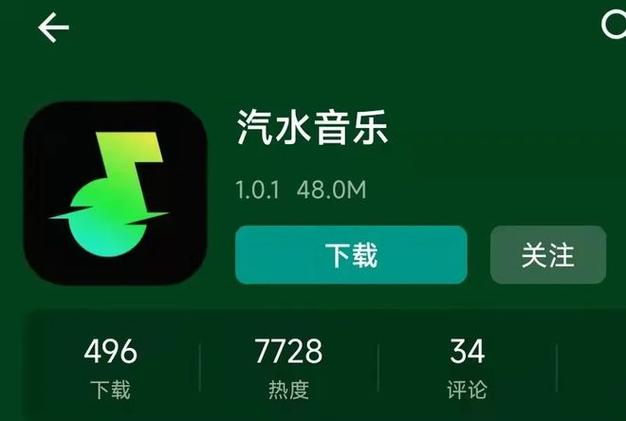 汽水音乐apk