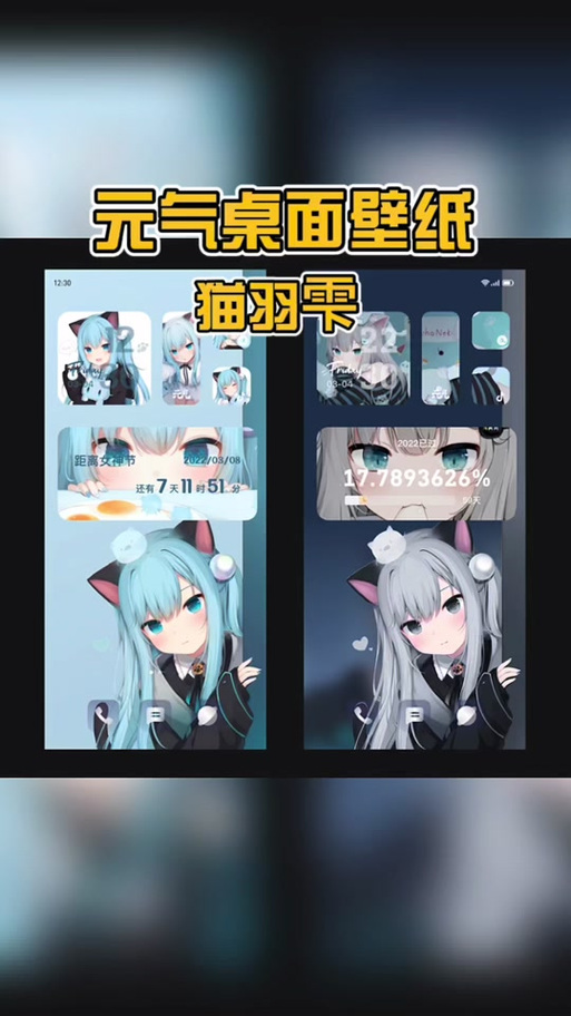 MIUI猫羽雫