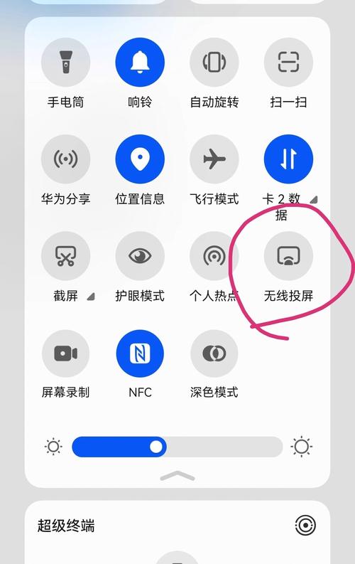 爱投屏手机版下载