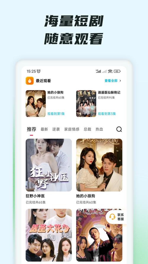 趣看短剧免费版