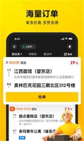 美团自动抢单辅