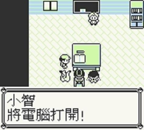 口袋妖怪黄汉化高清画质