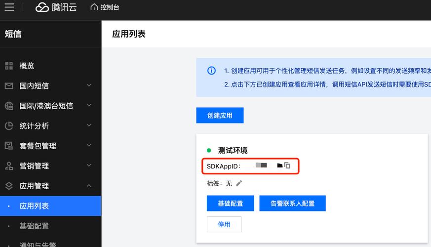 sms云内置