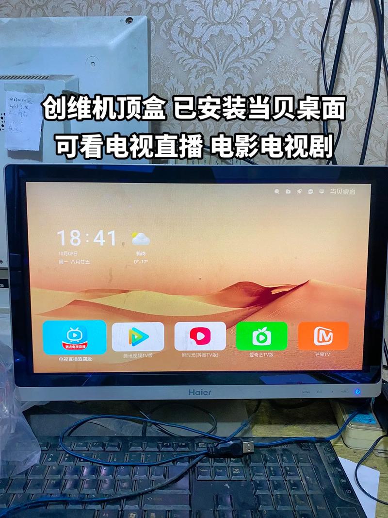 全网通桌面盒子