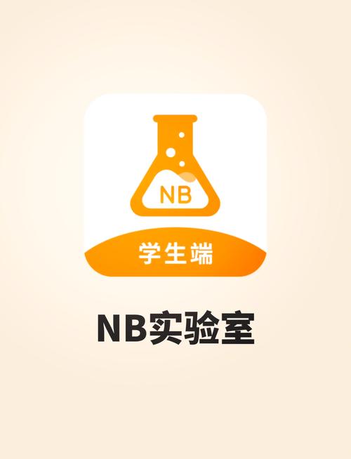 nb化学实验室蓝色旧版无广告