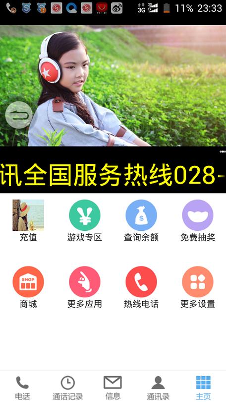 讯鸽