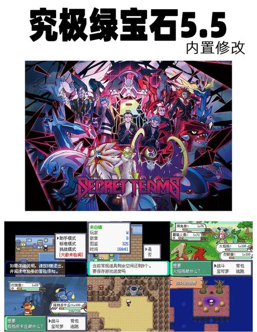 究极绿宝石6·新版