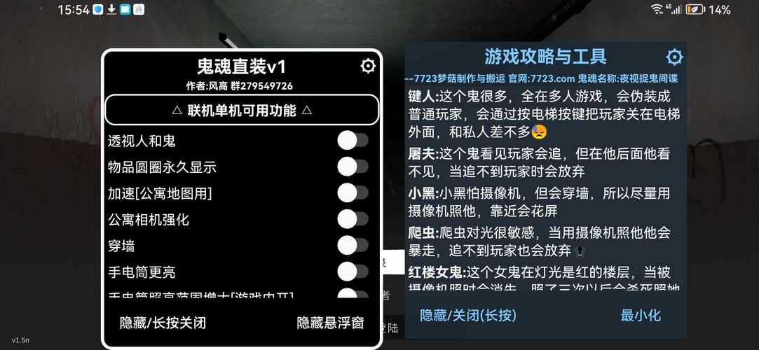 鬼魂联机版中文版下载无毒版
