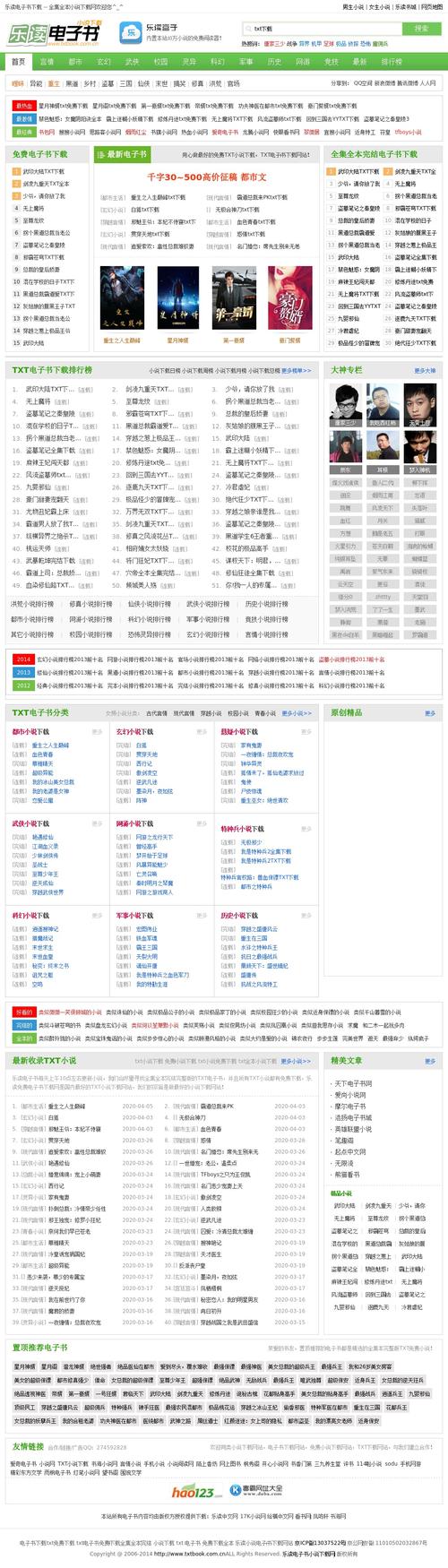 YY书屋txt