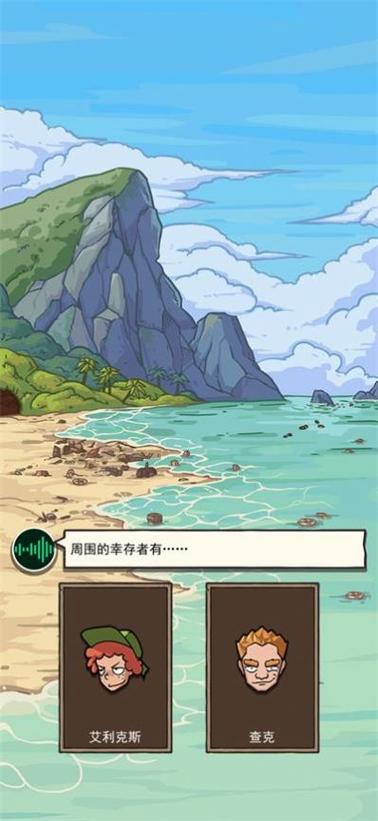 开心锤锤荒岛生存