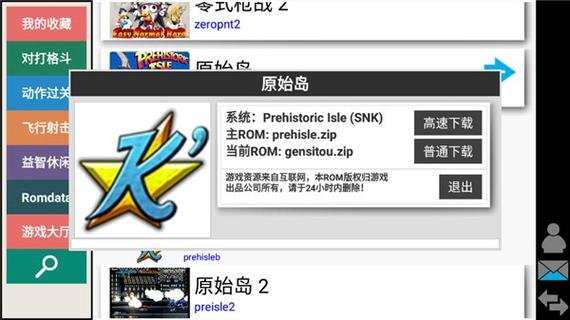 安卓kawak