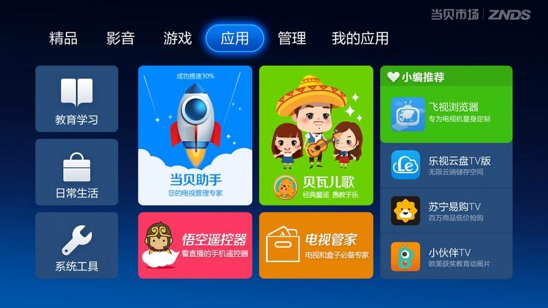 当贝投屏tv版