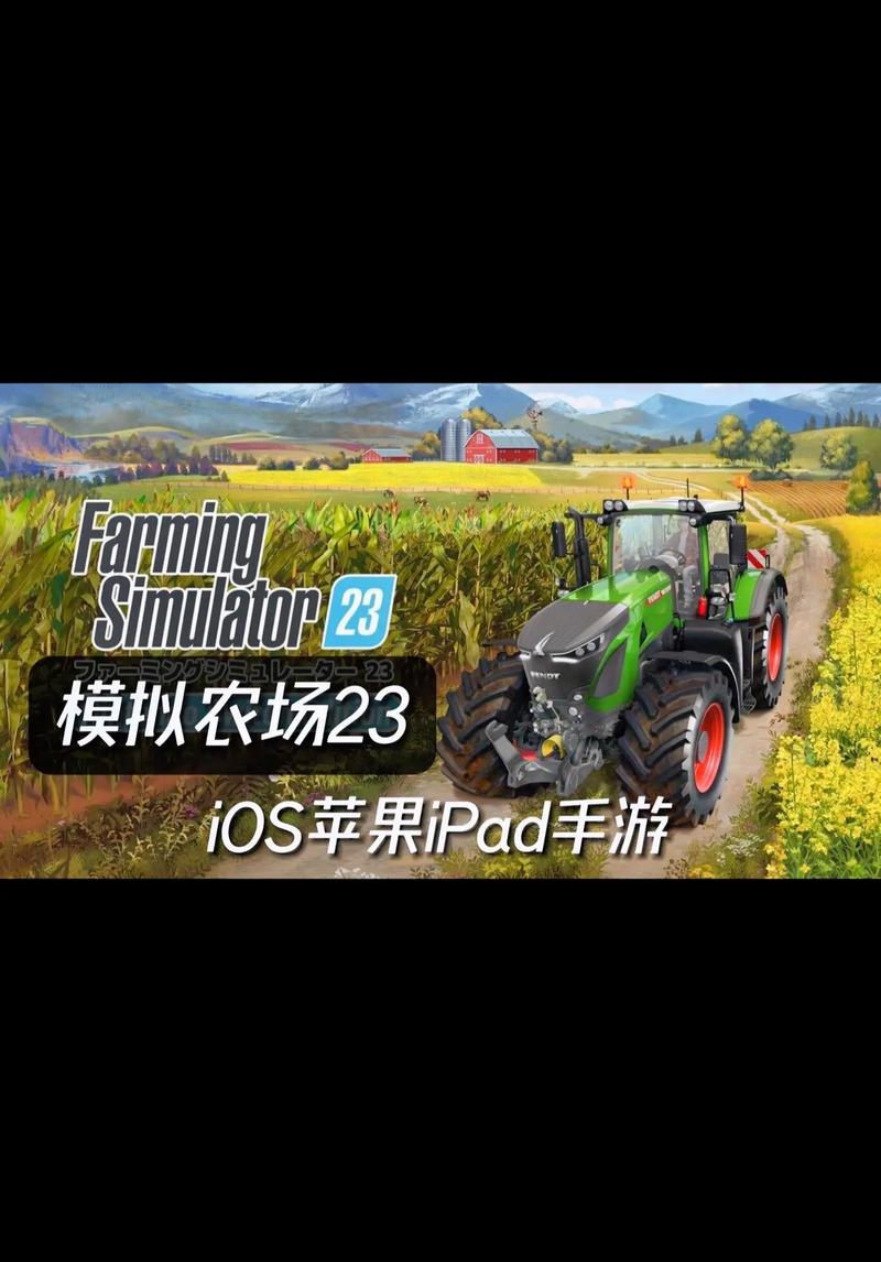 农场模拟器无限