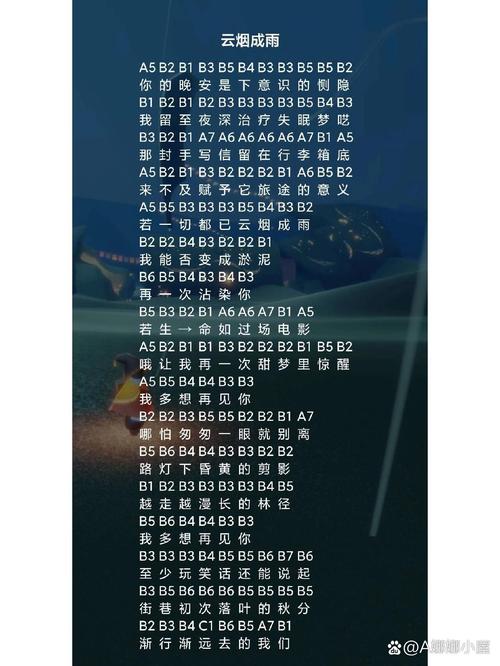 光遇简谱生成a老版本