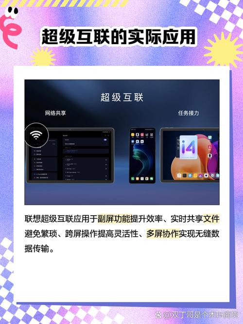 联想超级互联手机2024最新版方法解锁版
黑科技