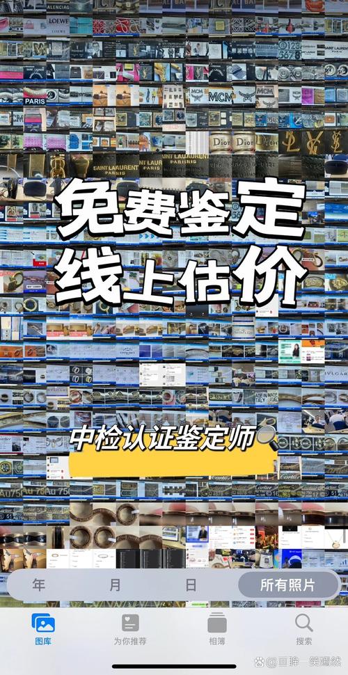 鉴定师app免