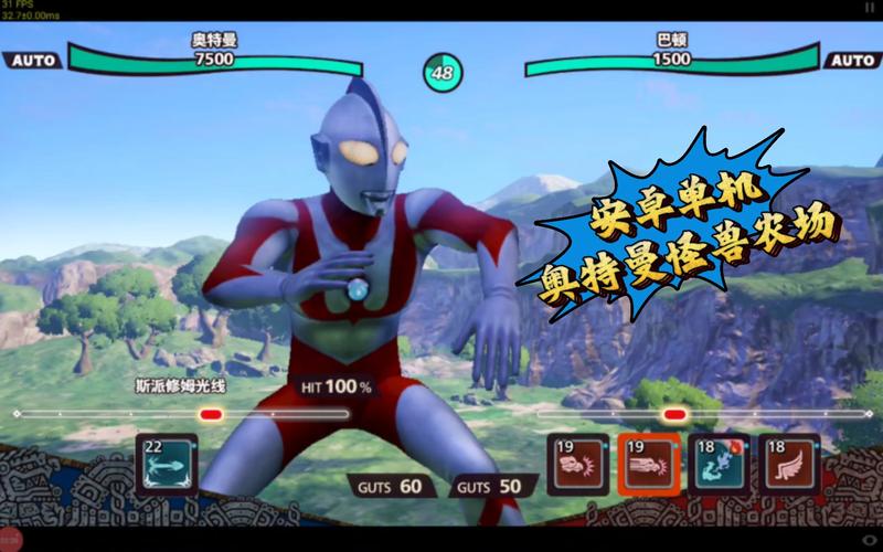 奥特曼怪兽农场发布版