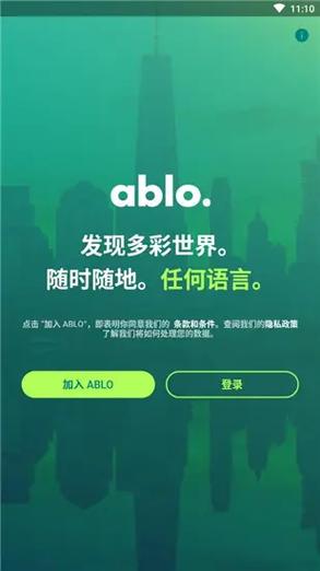 ablo官方版下载安卓最新版本