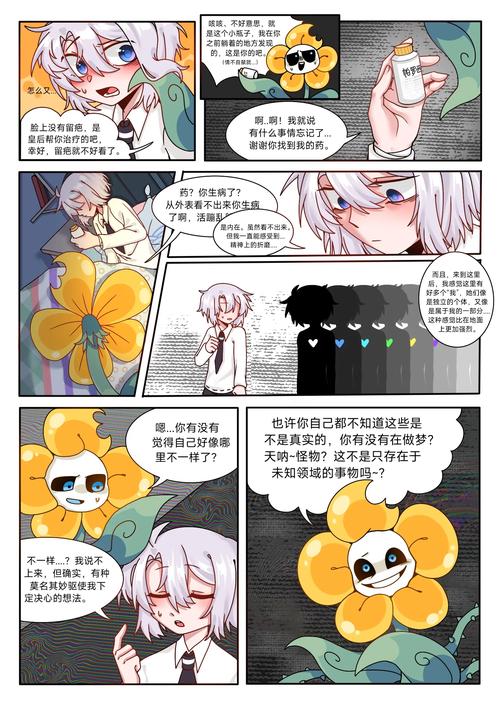 Undertale手机版汉化版
