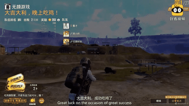 绝地求生 刺激战场