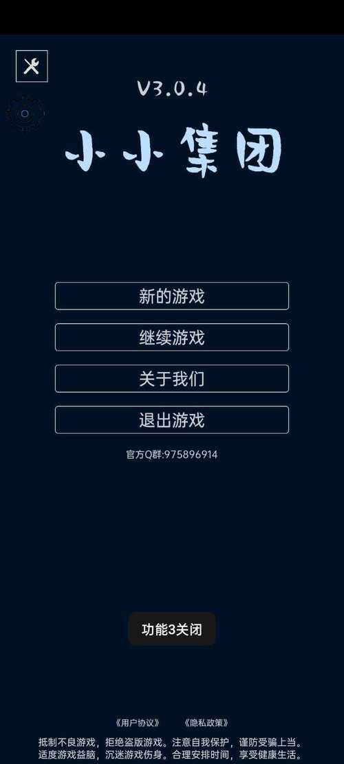 小小集团内置修