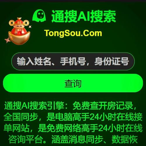 查户籍app