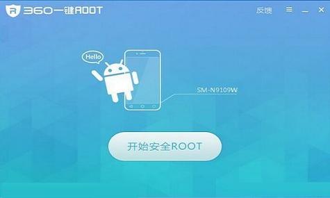 360一键root官网