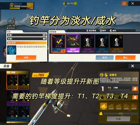 钓鱼大师内置MOD菜单