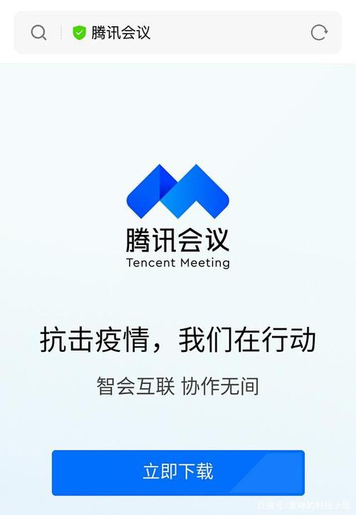 手机腾讯会议无限金币版
