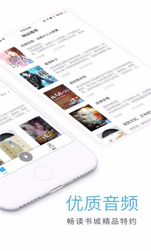 22听书网在线收听