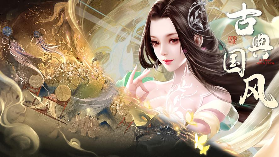 奇缘幻境移动端