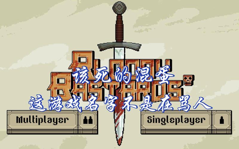 该死的混蛋老版
