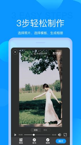 魔力相册下载安装