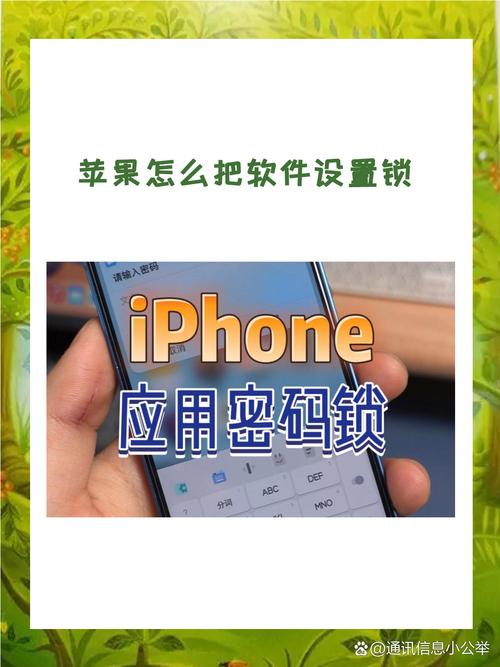 苹果手机怎么设