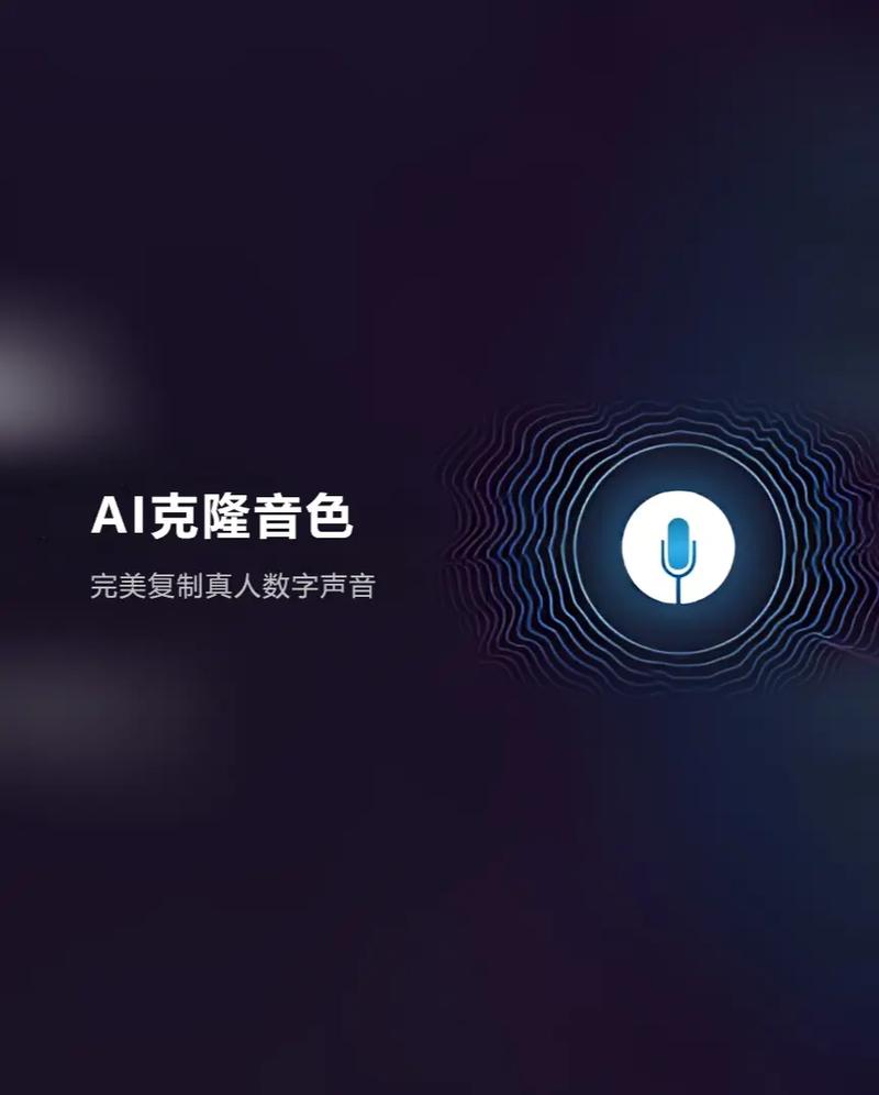 ai模仿声音华为版