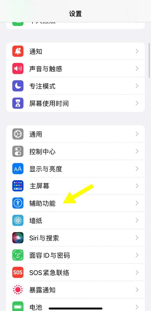 苹果手机怎么设
