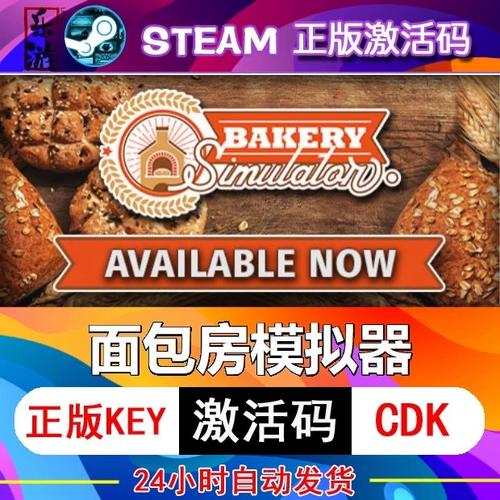 面包店模拟器汉化版