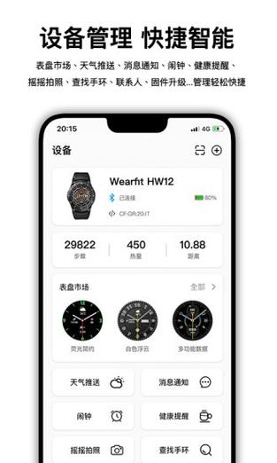 wearfit