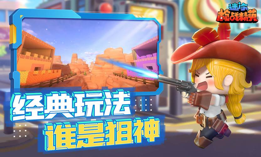 迷你世界枪战精英先遣服