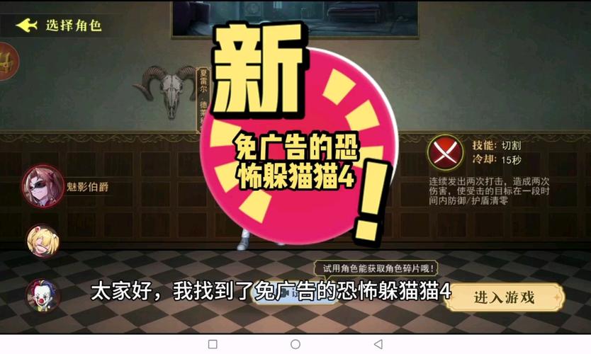 恐怖躲猫猫4无周年纪念版