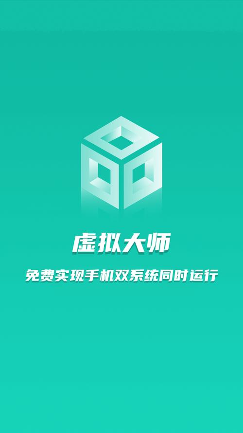 虚拟大师32位修改版无广告