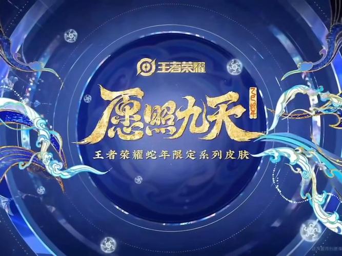 王者荣耀皮肤解锁全部书源