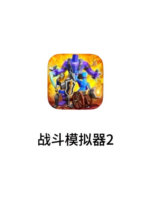 史诗战斗整合包