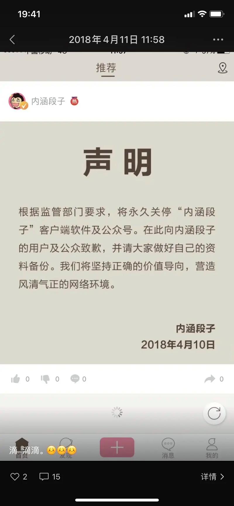 内涵段子