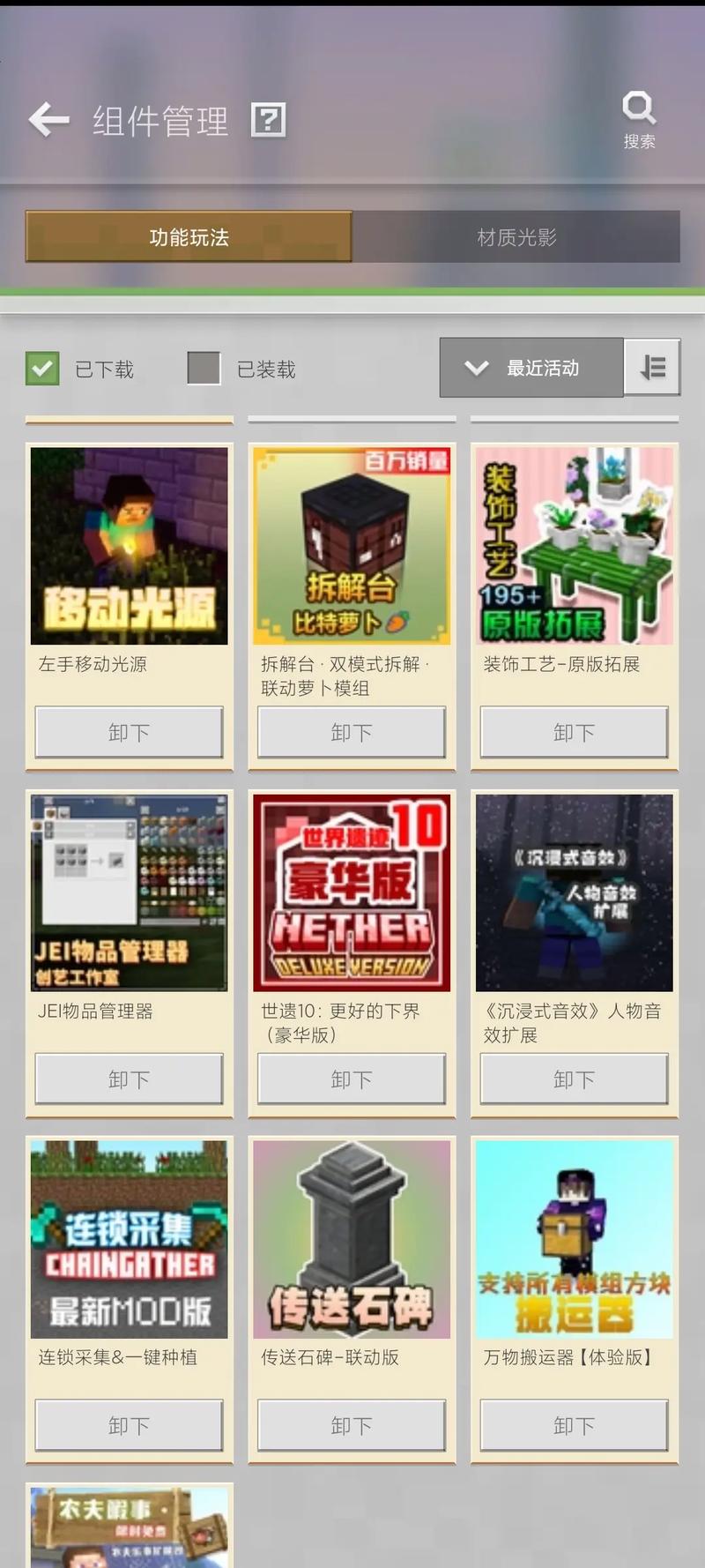 我的世界制裁盒子网易版纯净版