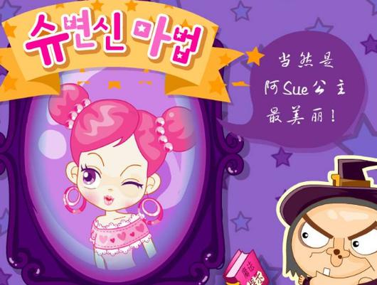 巫婆变阿sue游戏攻略无广告安装