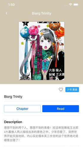 yealico漫画堆手机版粉色版本