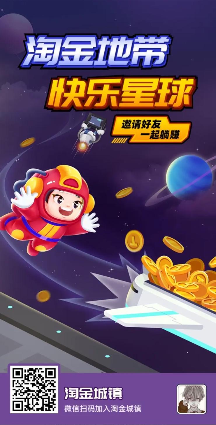 淘金小镇免费无广告版