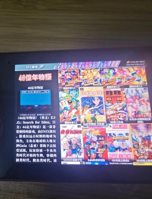 46亿年物语手